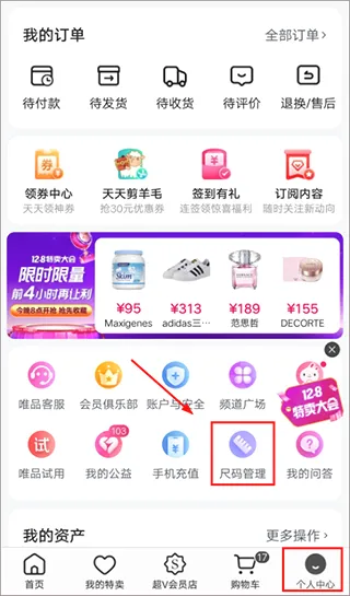唯品会旗舰店2026官方最新版本 唯品会旗舰店2026官方最新版本
