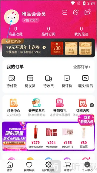 唯品会旗舰店2026官方最新版本 唯品会旗舰店2026官方最新版本