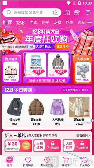 唯品会旗舰店2026官方最新版本 唯品会旗舰店2026官方最新版本