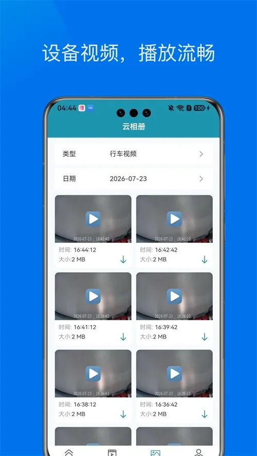 易达安记录仪最新手机版 易达安记录仪最新手机版