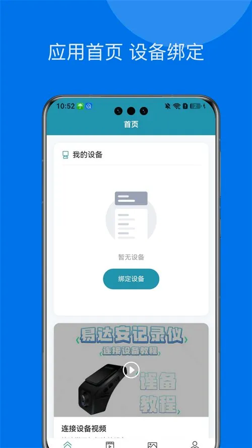 �״ﰲ��¼�������ֻ���v1.0.1 ��Ѱ��ͼ