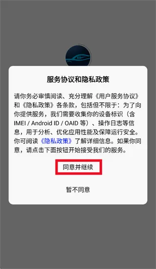 易达安记录仪最新手机版 易达安记录仪最新手机版