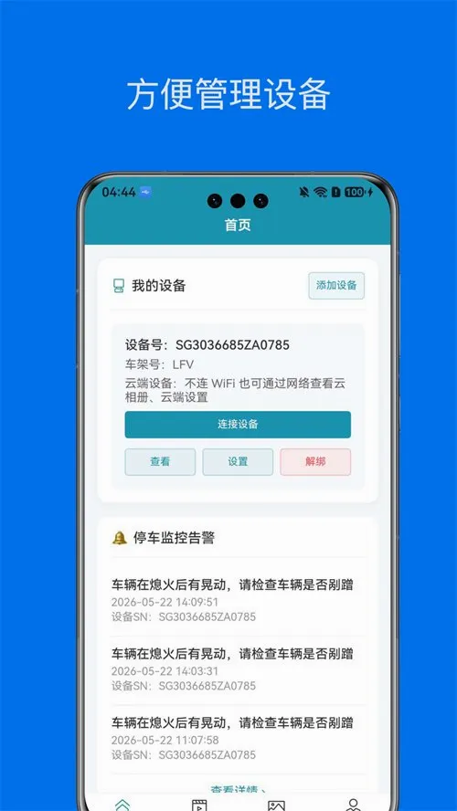 �״ﰲ��¼�������ֻ���v1.0.1 ��Ѱ��ͼ