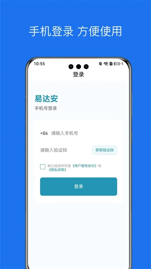 �״ﰲ��¼�������ֻ���v1.0.1 ��Ѱ��ͼ