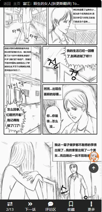 JMconm��(�����Ķ�����)v2.0.2 �ֻ����ͼ