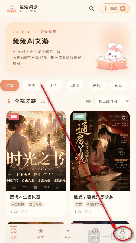 兔兔AI(文字冒险游戏) 兔兔AI(文字冒险游戏)