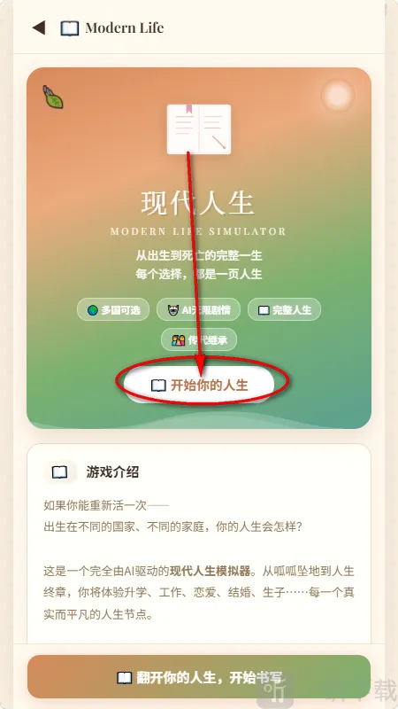 兔兔AI(文字冒险游戏) 兔兔AI(文字冒险游戏)