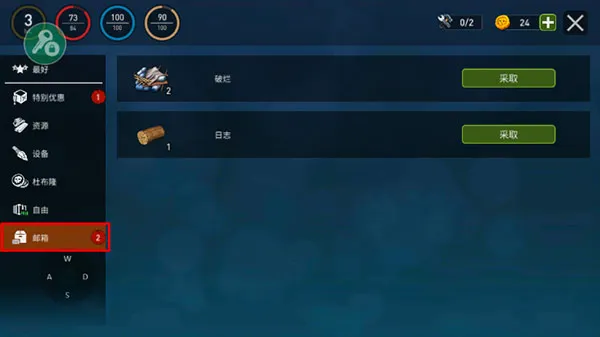 海洋游牧者(海上生存游戏) 海洋游牧者(海上生存游戏)