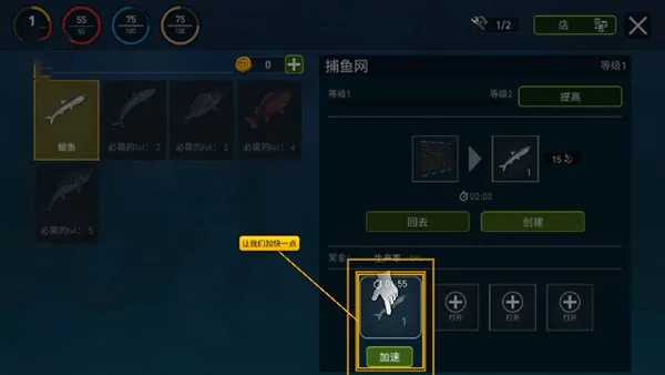 海洋游牧者(海上生存游戏)