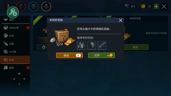 海洋游牧者(海上生存游戏) 海洋游牧者(海上生存游戏)