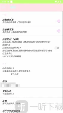 小格弱网(弱网测试工具) 小格弱网(弱网测试工具)