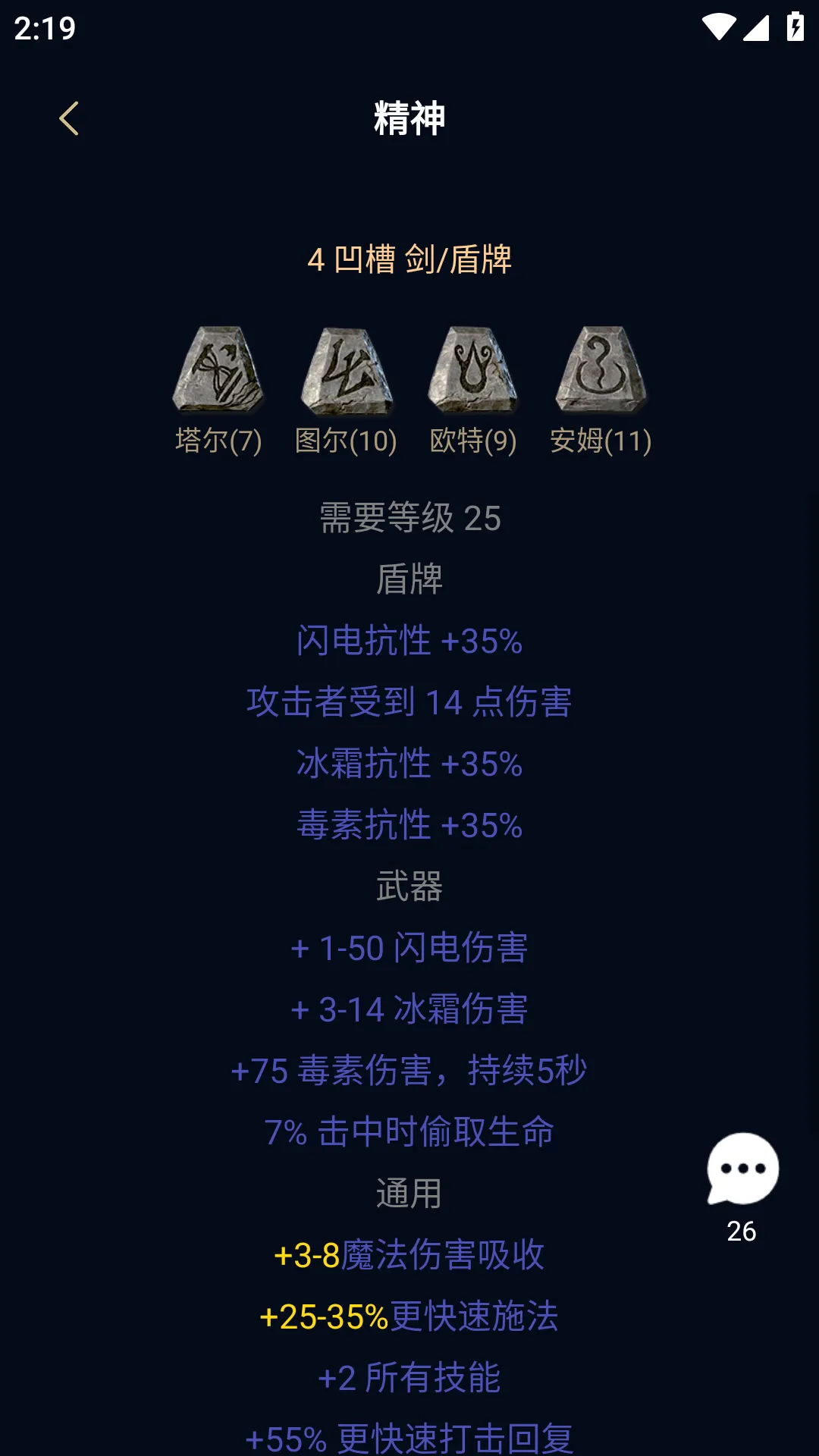 ���ں˰���42026�ٷ����°汾v5.2.6 �ֻ����ͼ