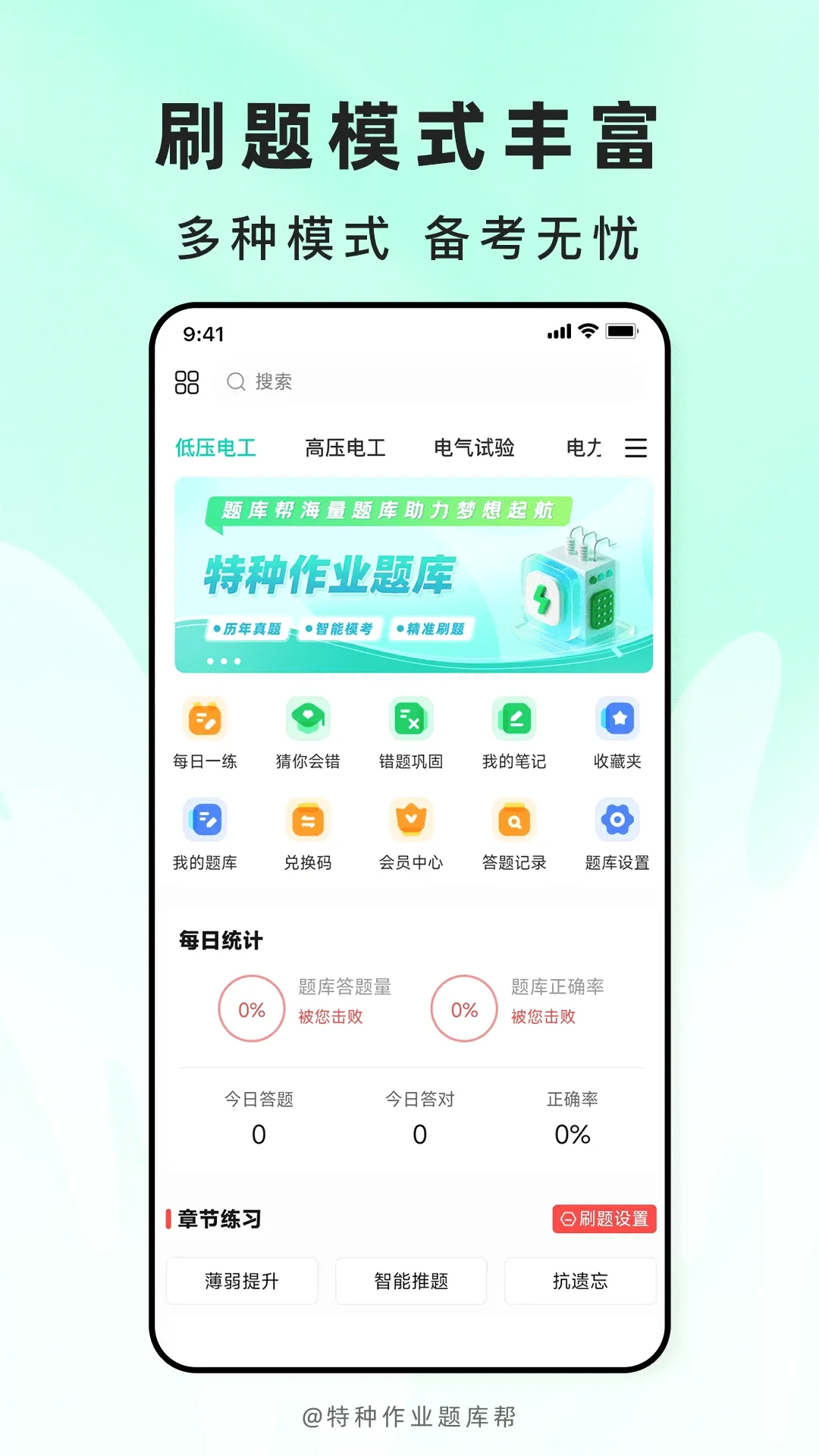 ������ҵ����(������ҵˢ��)v2.1.52 �ٷ������ͼ