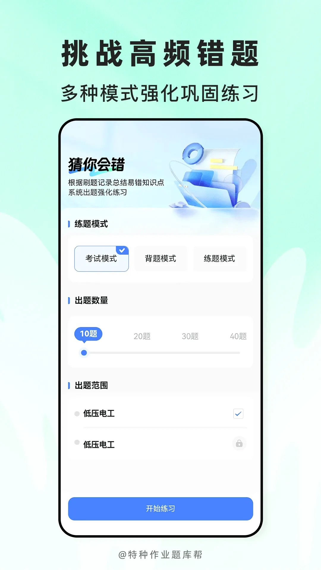 ������ҵ����(������ҵˢ��)v2.1.52 �ٷ������ͼ