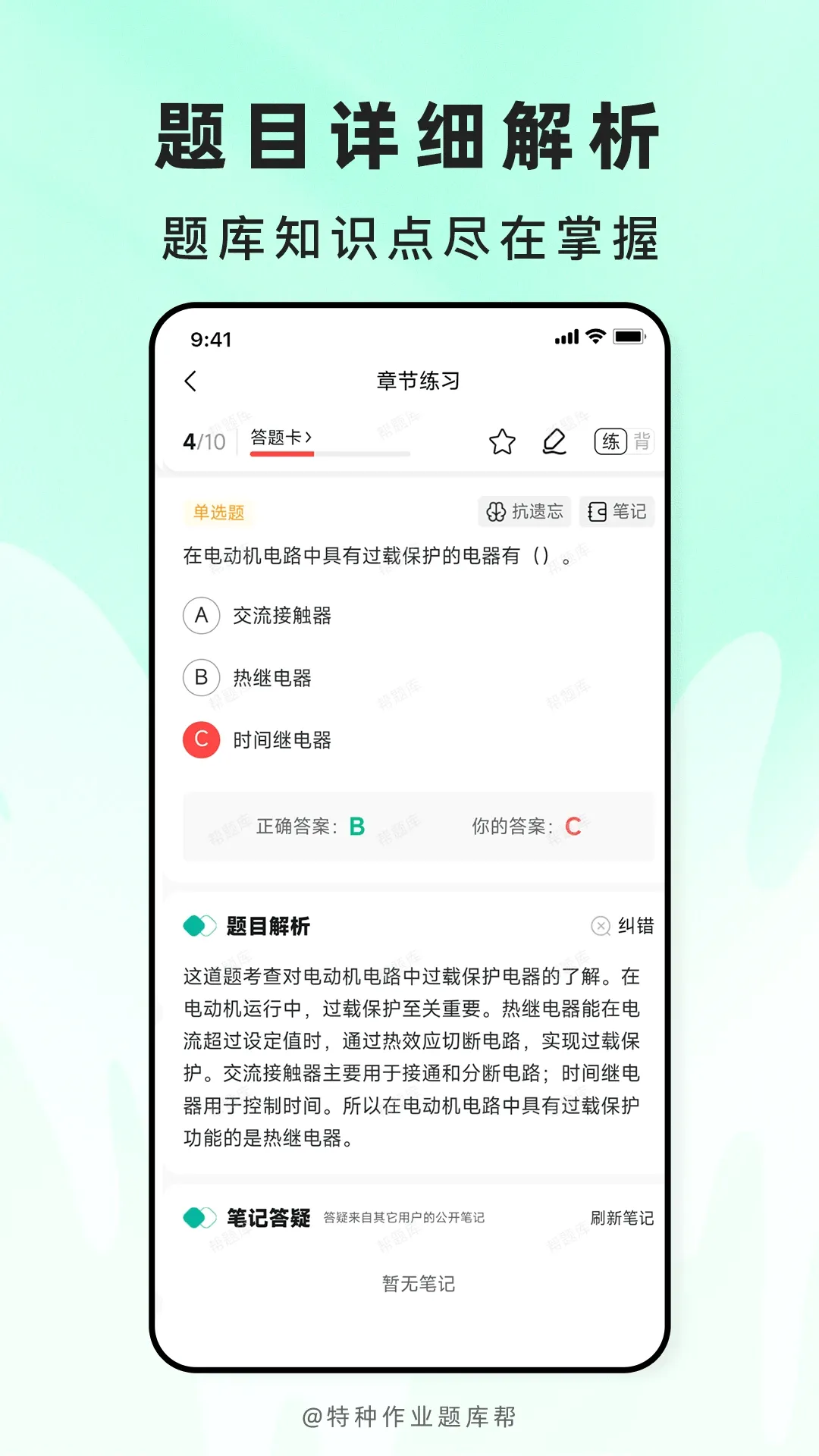������ҵ����(������ҵˢ��)v2.1.52 �ٷ������ͼ
