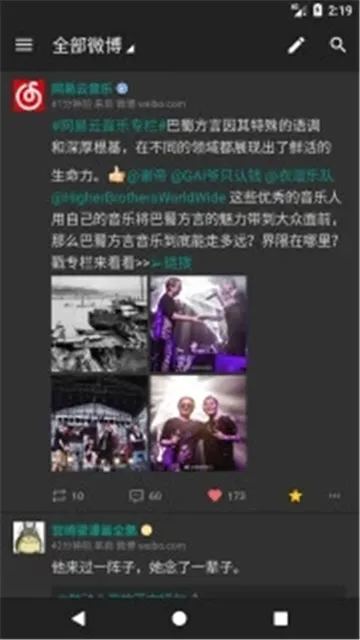 share�������ͻ���(����΢���ͻ���)v3.9.6 ��Ѱ��ͼ