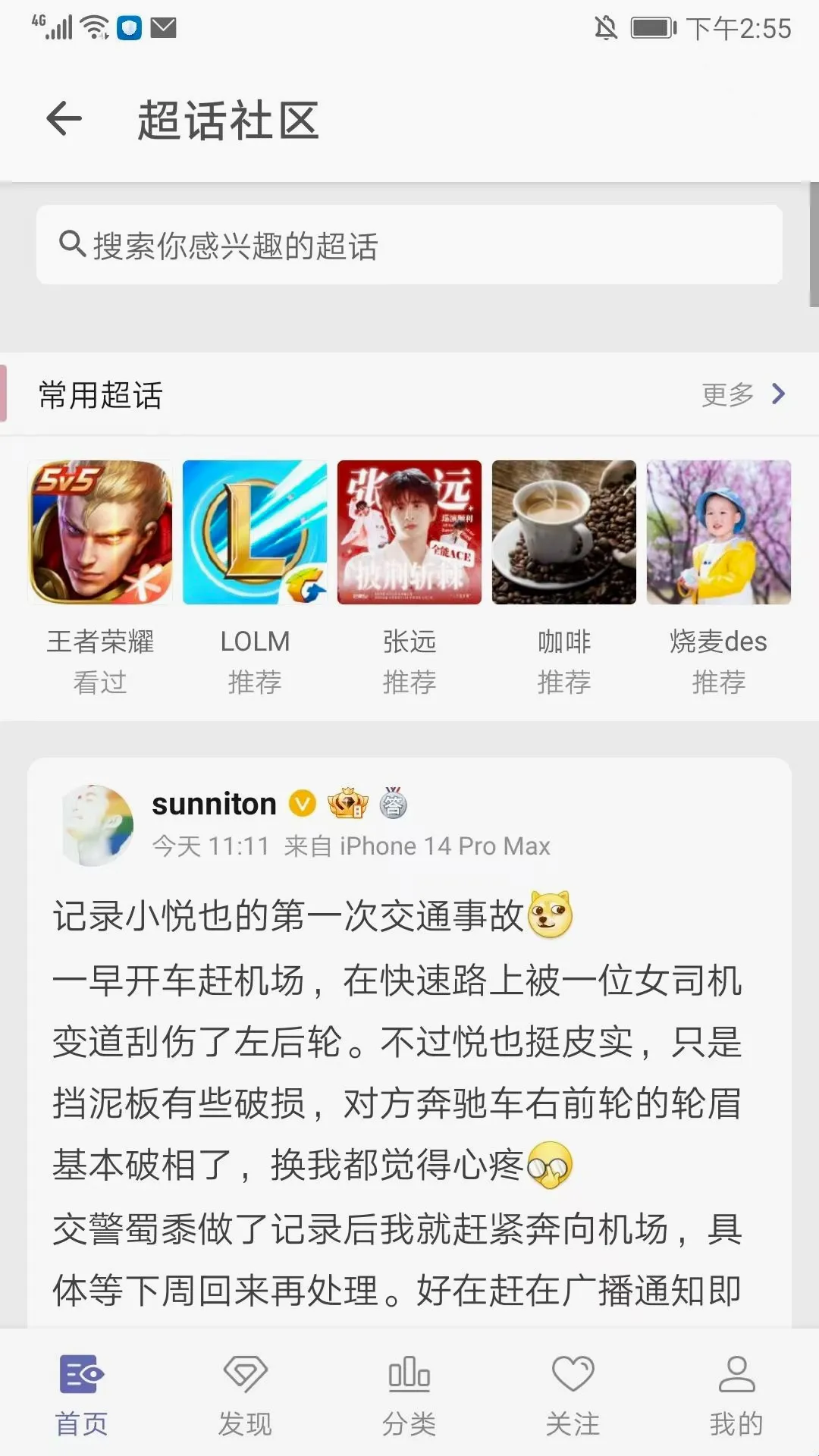 share第三方客户端(轻量微博客户端) share第三方客户端(轻量微博客户端)