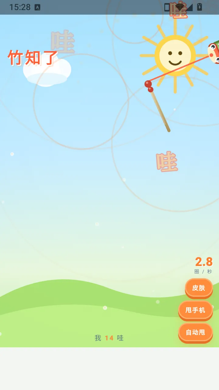 ��֪�����۽�(��֪��С��Ϸ)v1.0 �ٷ������ͼ
