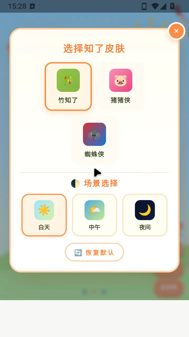 ��֪�����۽�(��֪��С��Ϸ)v1.0 �ٷ������ͼ