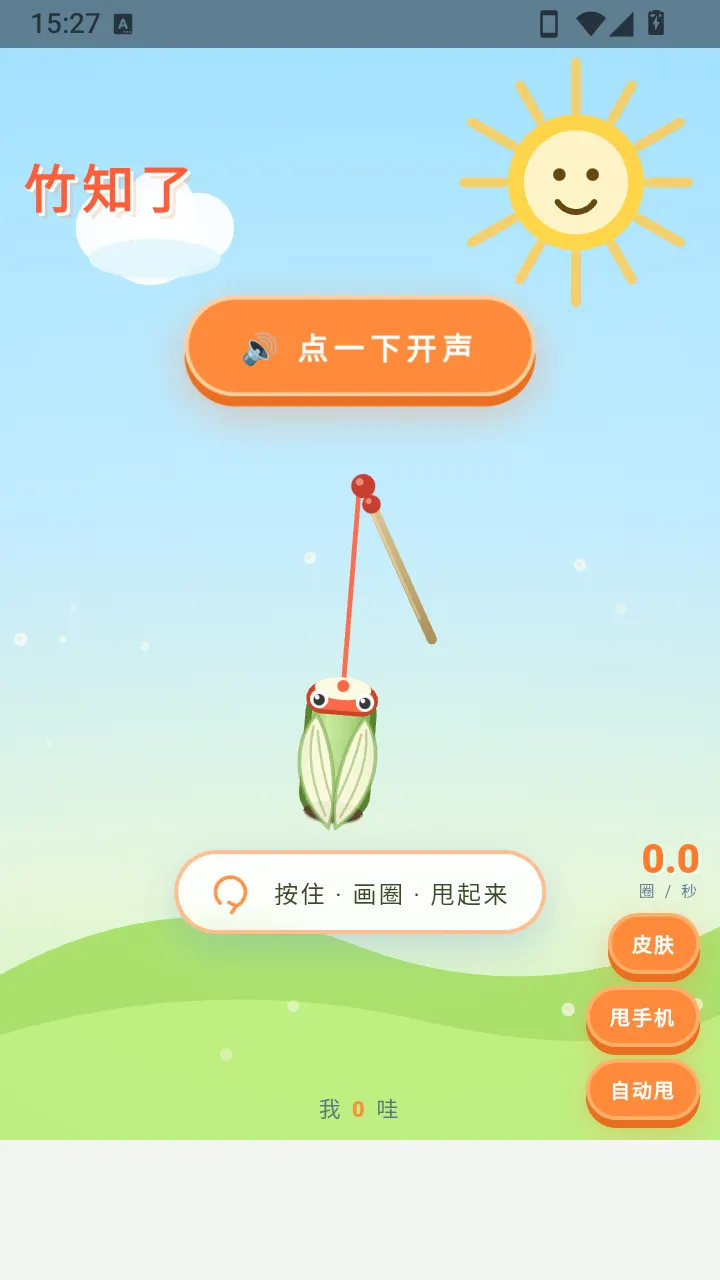 ��֪�����۽�(��֪��С��Ϸ)v1.0 �ٷ������ͼ