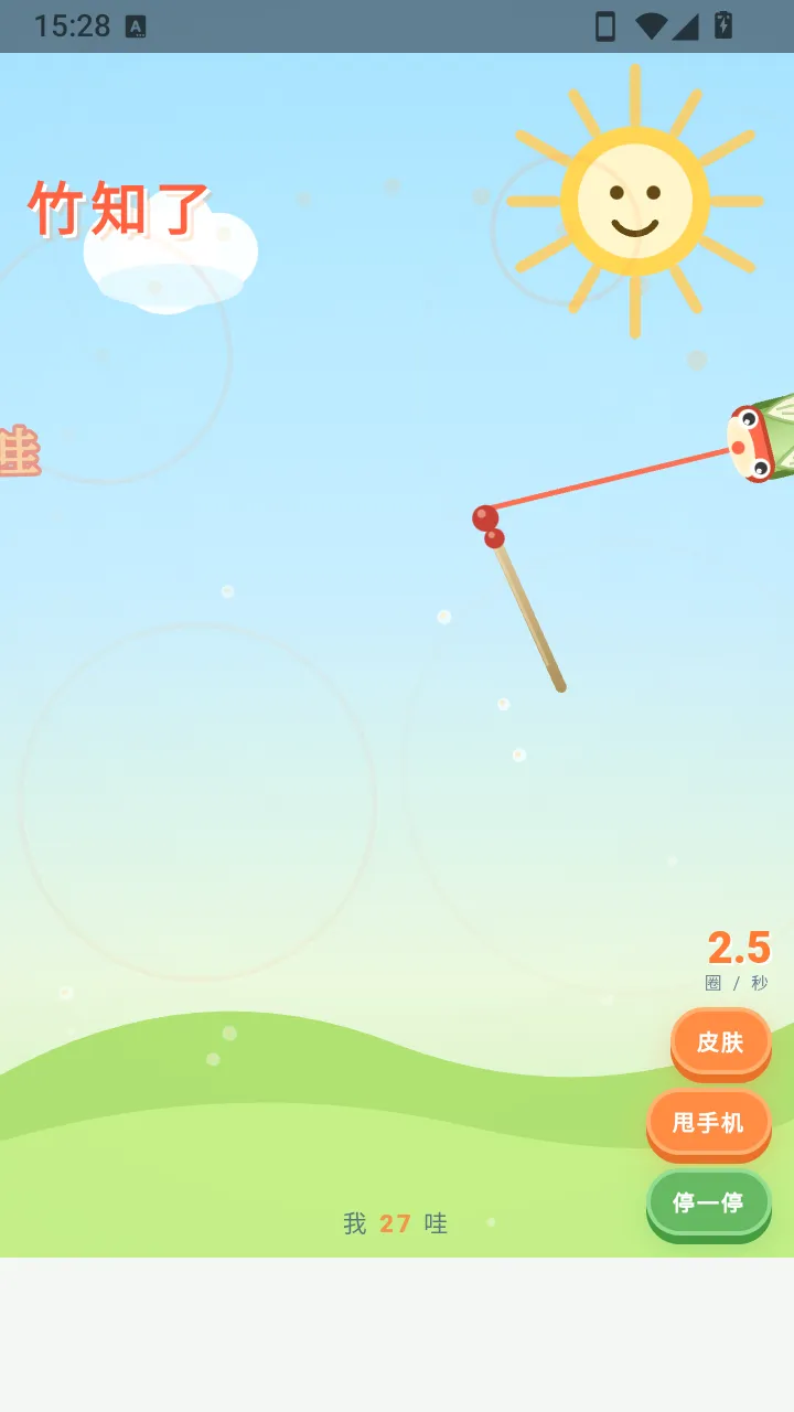 ��֪�����۽�(��֪��С��Ϸ)v1.0 �ٷ������ͼ