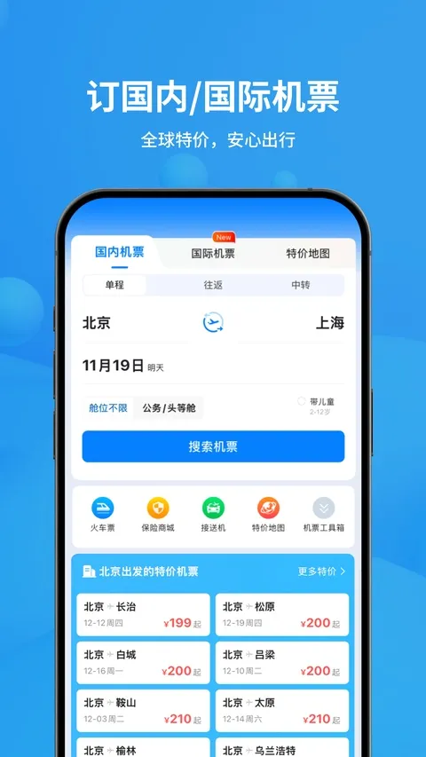 �ɳ�׼�����״�2026���°汾v6.8.7 �ٷ������ͼ