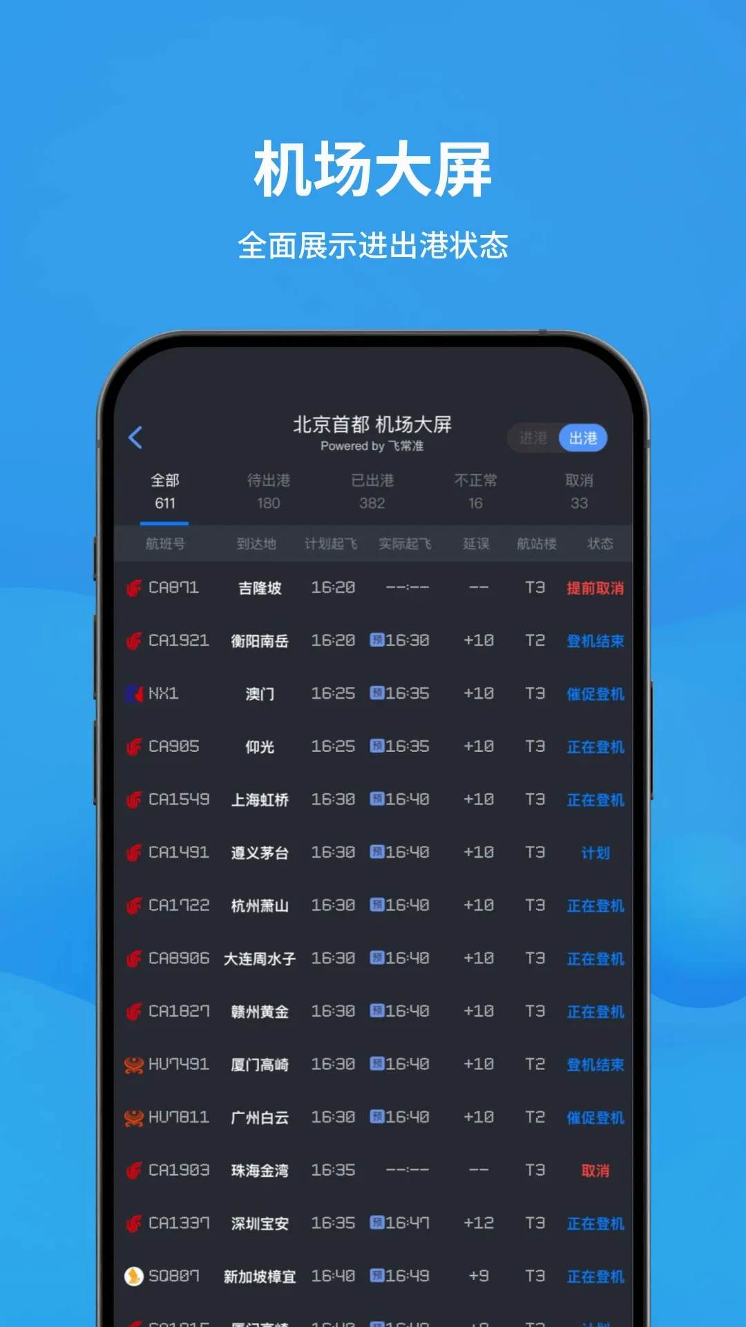 �ɳ�׼�����״�2026���°汾v6.8.7 �ٷ������ͼ