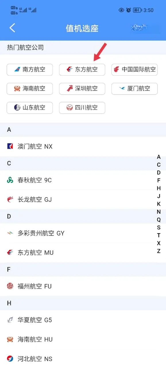 飞常准航班雷达2026最新版本 飞常准航班雷达2026最新版本
