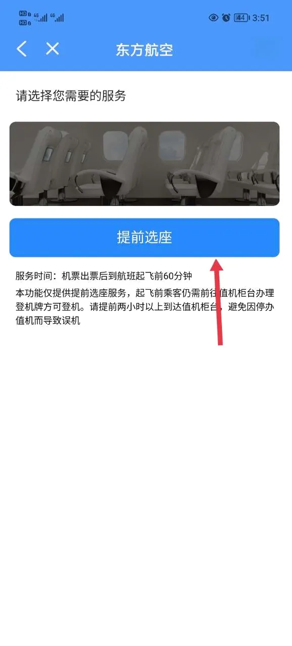 飞常准航班雷达2026最新版本