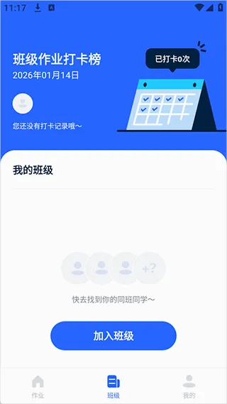 体智云中小学最新手机版 体智云中小学最新手机版