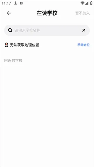 体智云中小学最新手机版 体智云中小学最新手机版