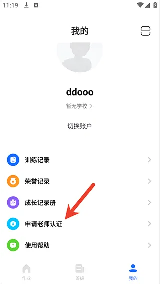 体智云中小学最新手机版 体智云中小学最新手机版