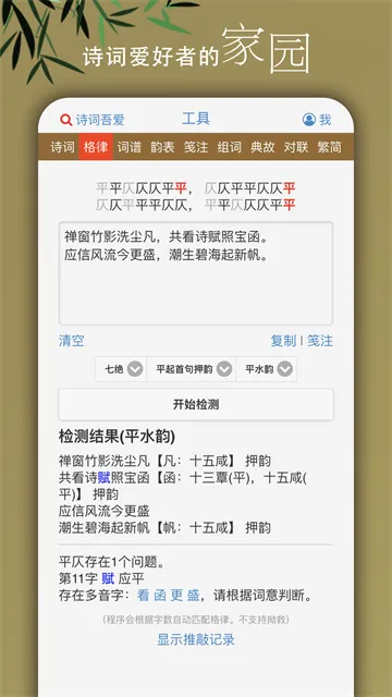 ʫ���ᰮ���߼��2026�ٷ����°汾v3.2.1 �ֻ����ͼ