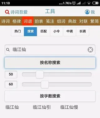诗词吾爱工具检测2026官方最新版本 诗词吾爱工具检测2026官方最新版本