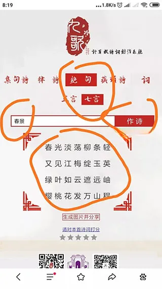 诗词吾爱工具检测2026官方最新版本