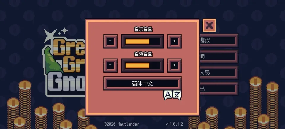 贪婪地精最新手机版