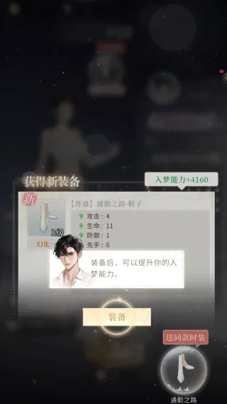 无限梦境手机版(女性向养成游戏)