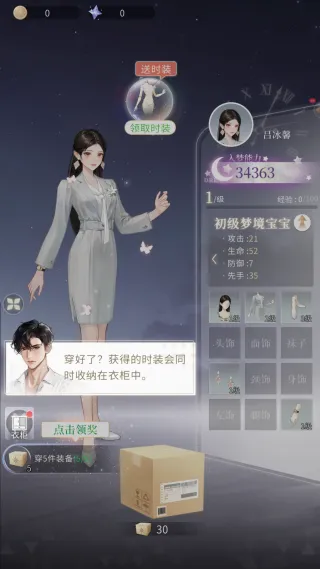 无限梦境手机版(女性向养成游戏)
