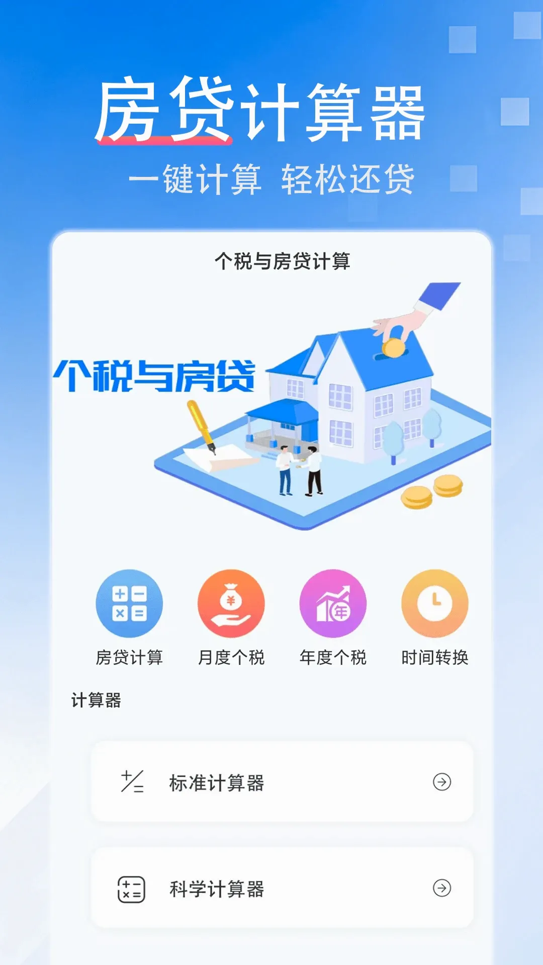 ���������������ֻ���v1.0.5 �ֻ����ͼ