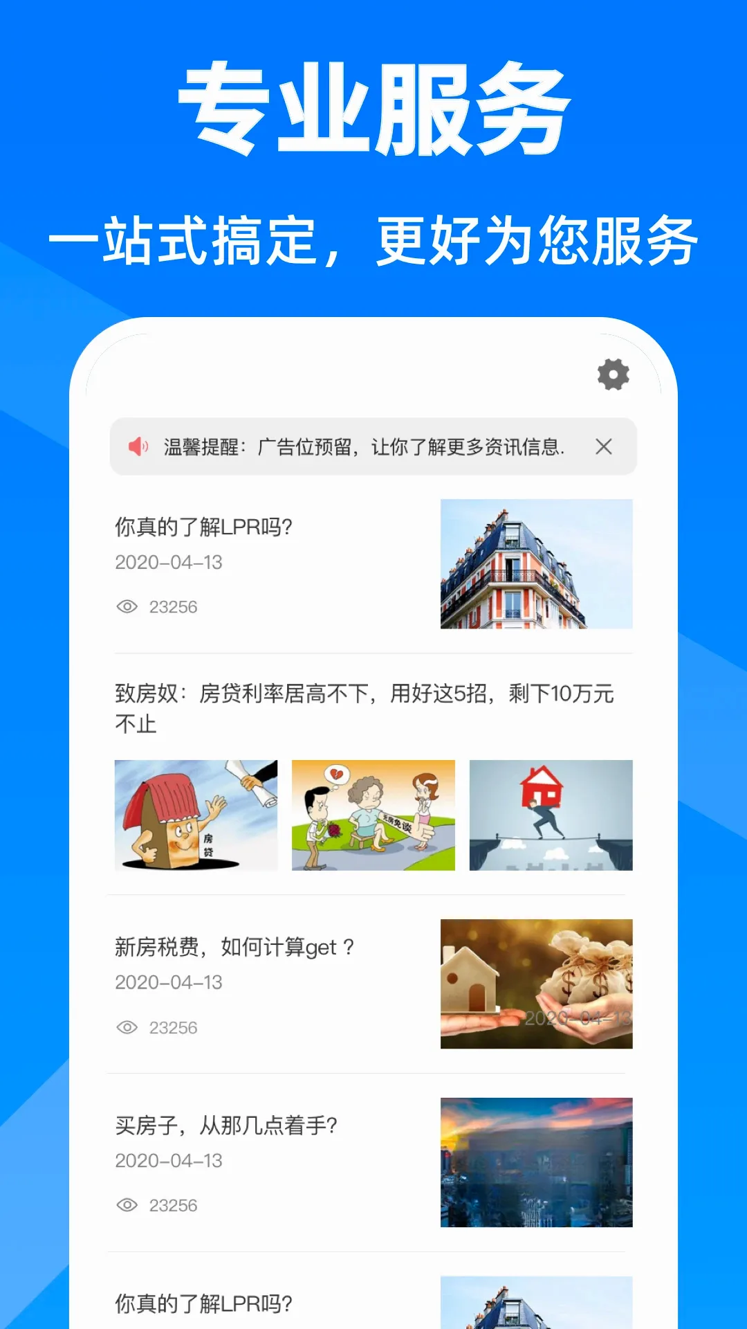 房贷计算器最新手机版 房贷计算器最新手机版