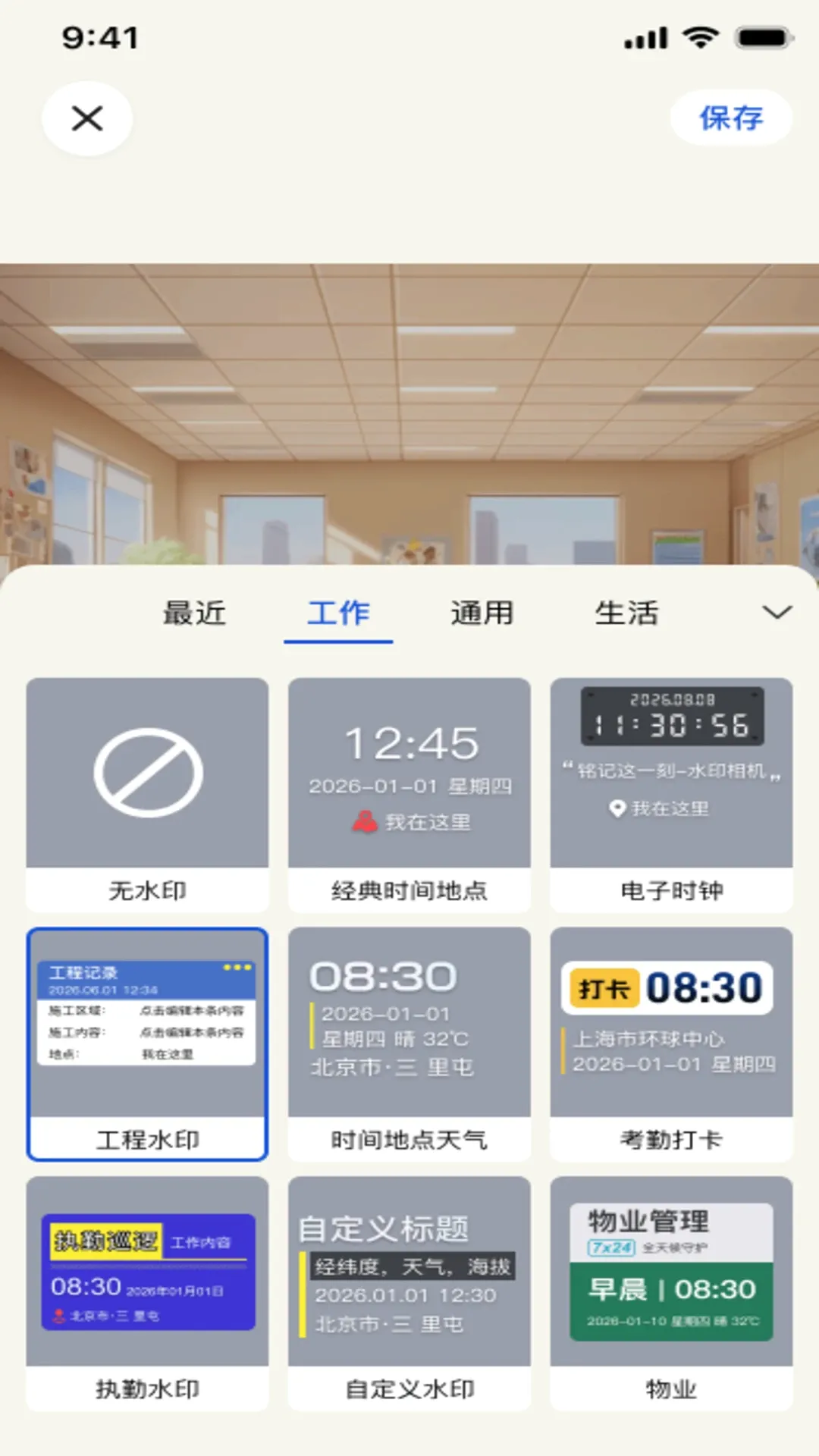 水印相机水印免费(智能水印相机) 水印相机水印免费(智能水印相机)