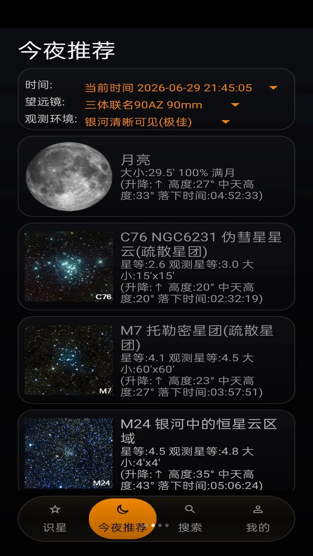 �����ʹ�������(��������APP)v2.0 ��׿���ͼ