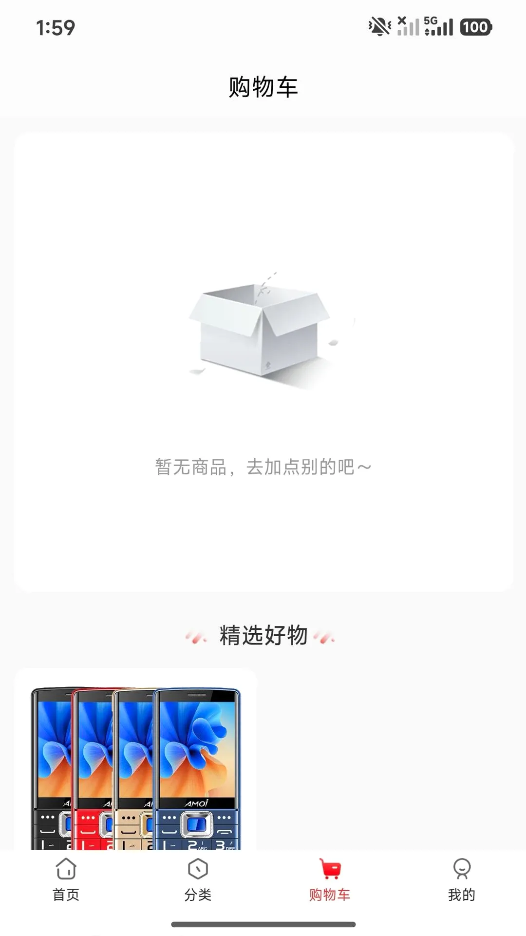 �ٴ���Ʒ������(���ع���Ӧ��)v4.0.6 ��Ѱ��ͼ
