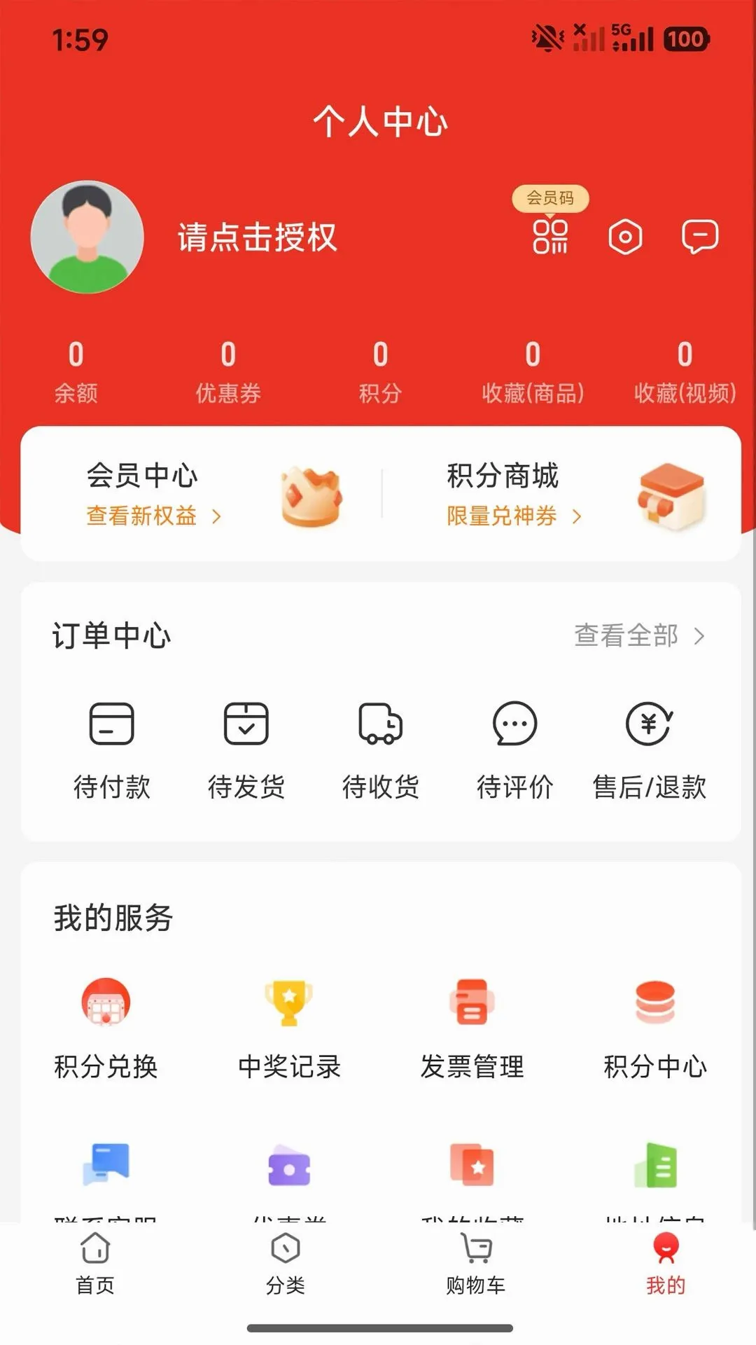 �ٴ���Ʒ������(���ع���Ӧ��)v4.0.6 ��Ѱ��ͼ