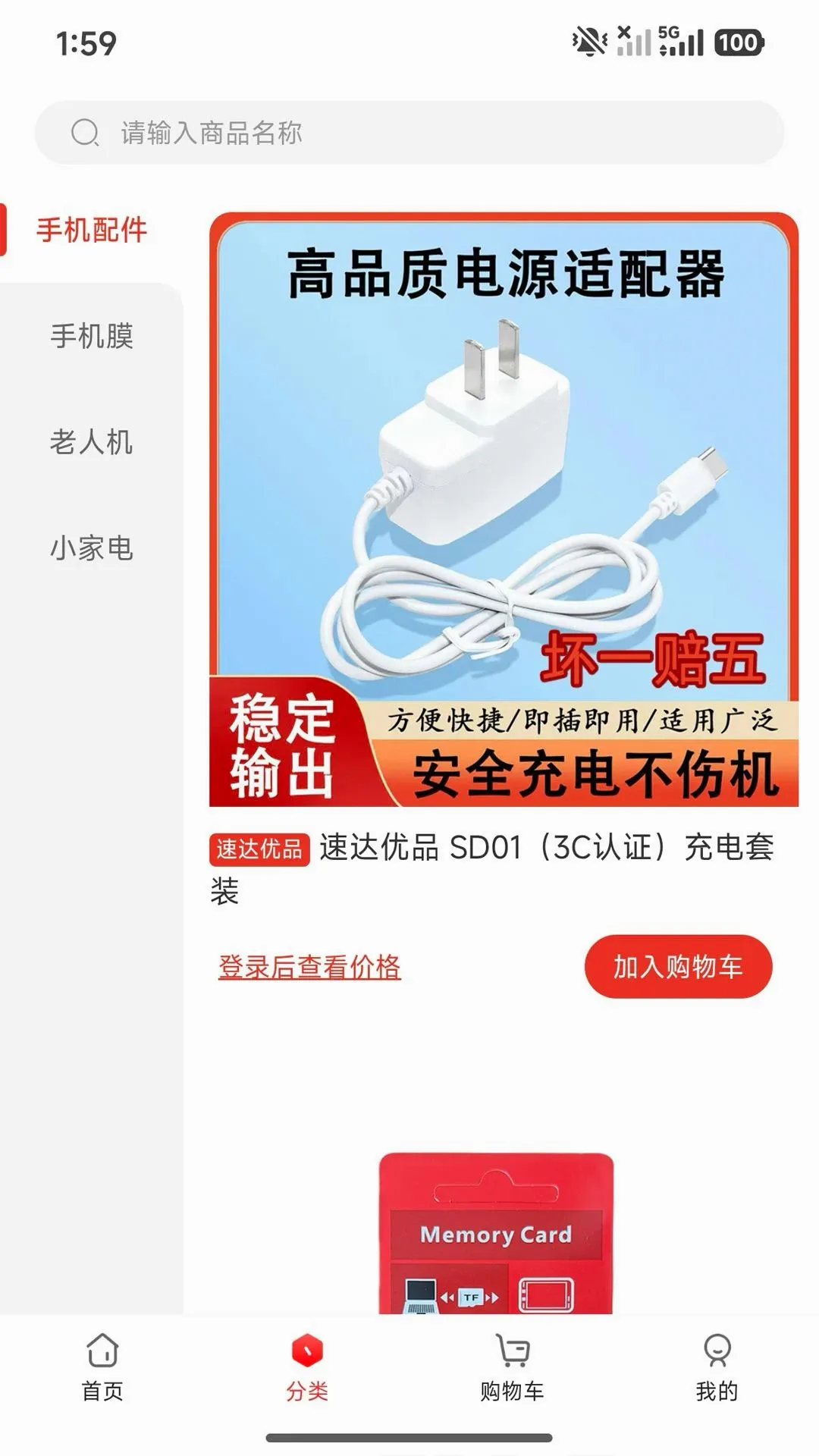 �ٴ���Ʒ������(���ع���Ӧ��)v4.0.6 ��Ѱ��ͼ