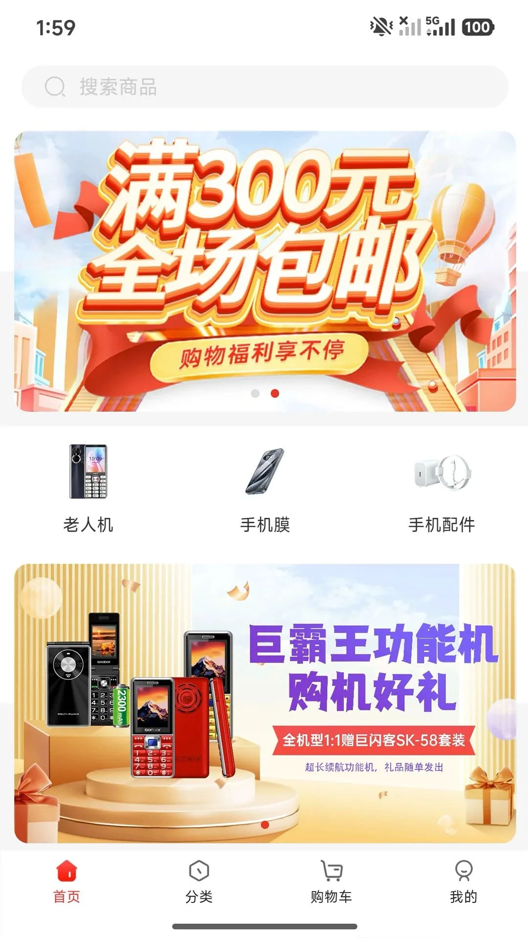 �ٴ���Ʒ������(���ع���Ӧ��)v4.0.6 ��Ѱ��ͼ