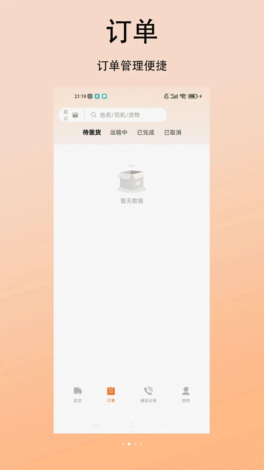 �������˻�����׿���ֻ���v1.0.0 �ֻ����ͼ