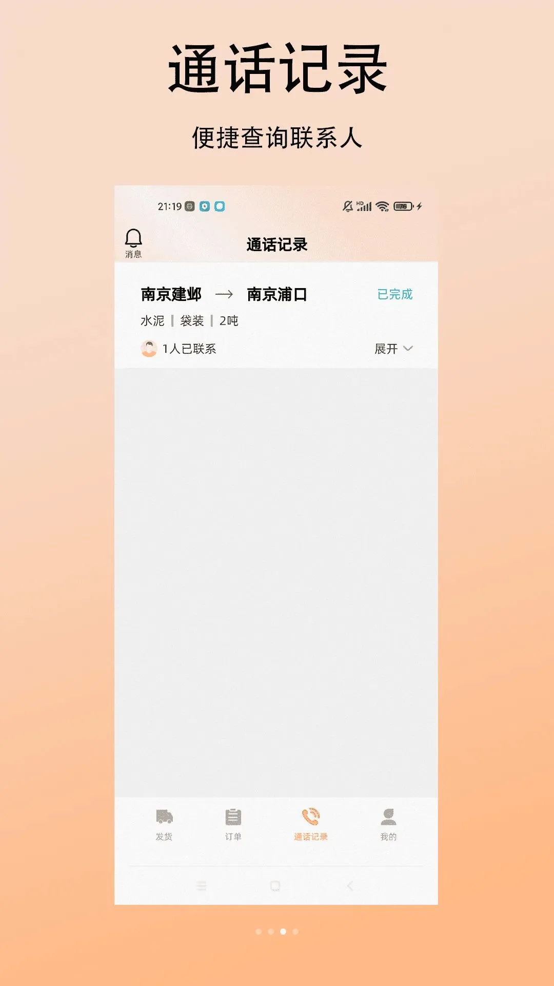 �������˻�����׿���ֻ���v1.0.0 �ֻ����ͼ