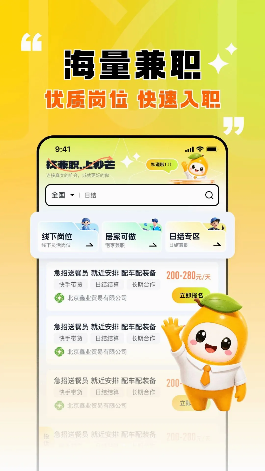 ��â��ְ2026�ٷ����°汾v1.0.4 �ֻ����ͼ