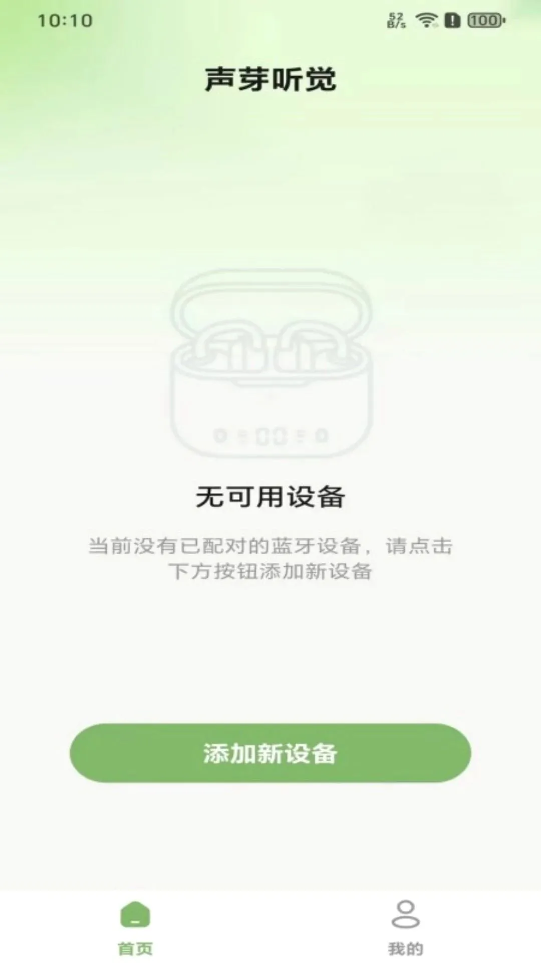 ��ѿ����(������Թ���)v1.0.1 �ٷ������ͼ